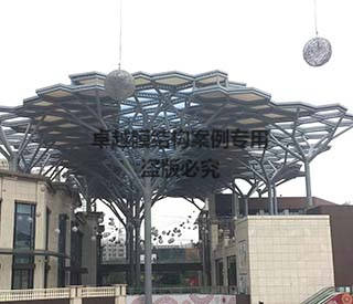 【ETFE膜結(jié)構(gòu)】?？谟^瀾湖免稅購(gòu)物中心膜結(jié)構(gòu)頂蓋