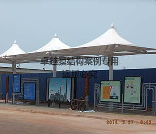 ?？谥惺蜔捰蛷S公交站臺(tái)膜結(jié)構(gòu)遮陽(yáng)棚