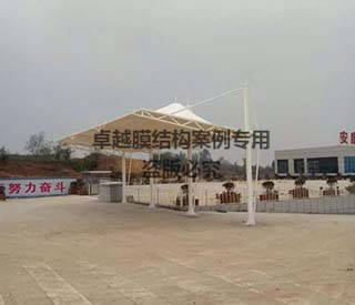 安康江北區(qū)公交?？空九_(tái)膜結(jié)構(gòu)遮陽(yáng)棚