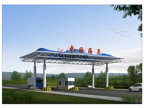 成都膜結(jié)構(gòu)收費站【專業(yè)安裝團(tuán)隊】