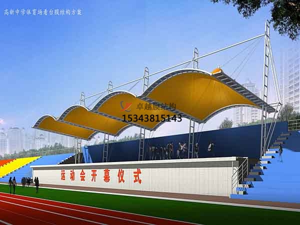 鷹潭市看臺(tái)膜結(jié)構(gòu)遮陽(yáng)棚【生產(chǎn)銷(xiāo)售】