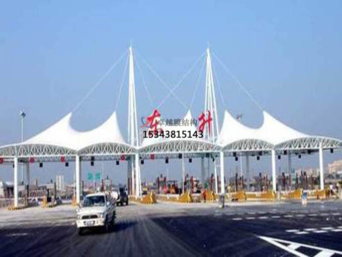 漯河膜結構收費站【行業(yè)領先】