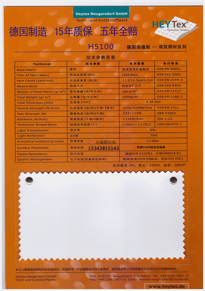 如何選擇膜材，更能保證膜結構自潔性能？